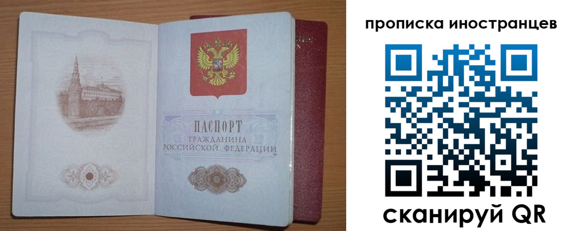 прописка регистрация в Апатитах