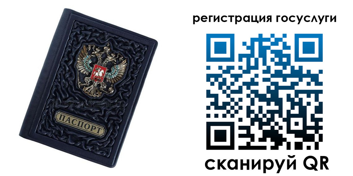 временная регистрация собственник в Апатитах
