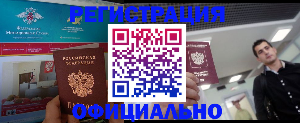 временная регистрация законно в Апатитах
